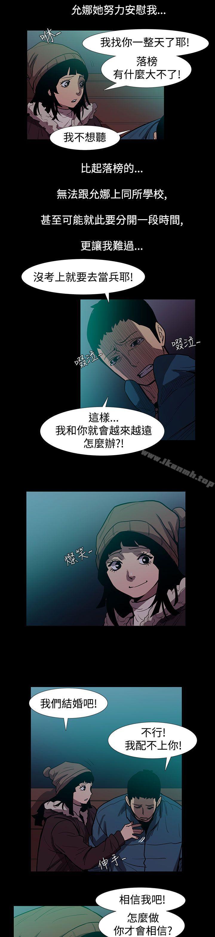 《無法停止的甜蜜關係》漫画 第48話-奪妻<2>