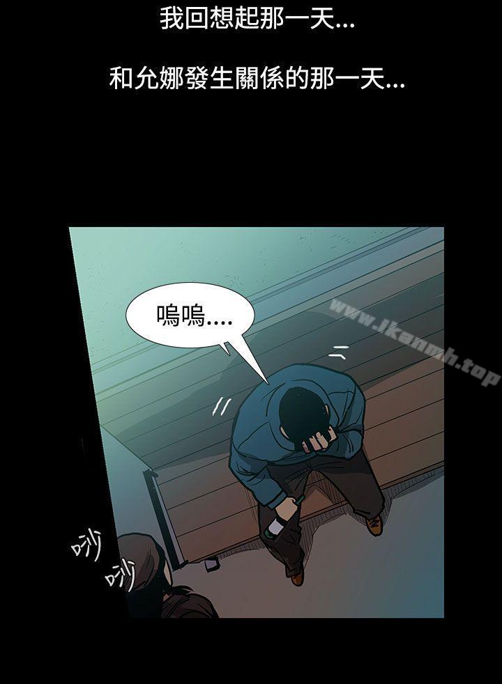 《無法停止的甜蜜關係》漫画 第48話-奪妻<2>