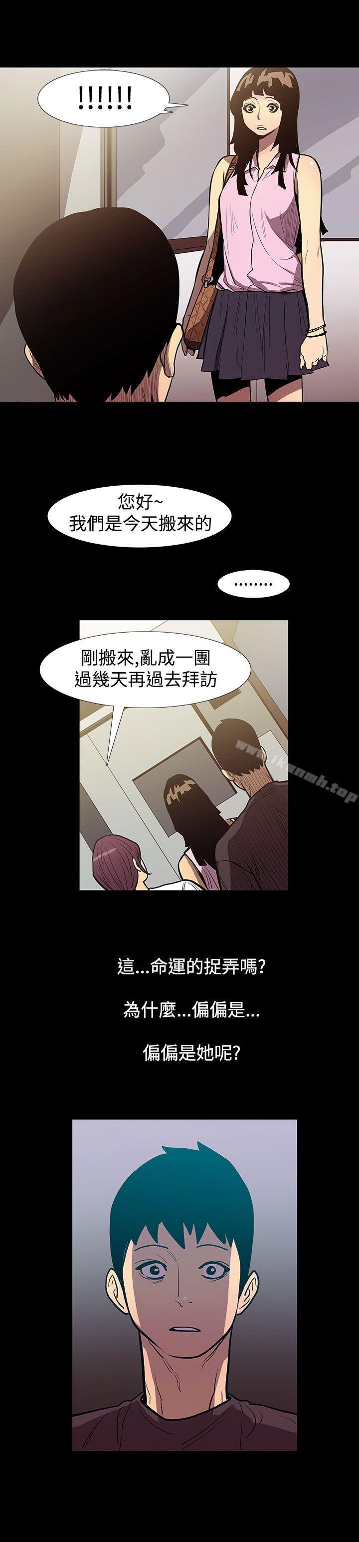 《無法停止的甜蜜關係》漫画 第48話-奪妻<2>
