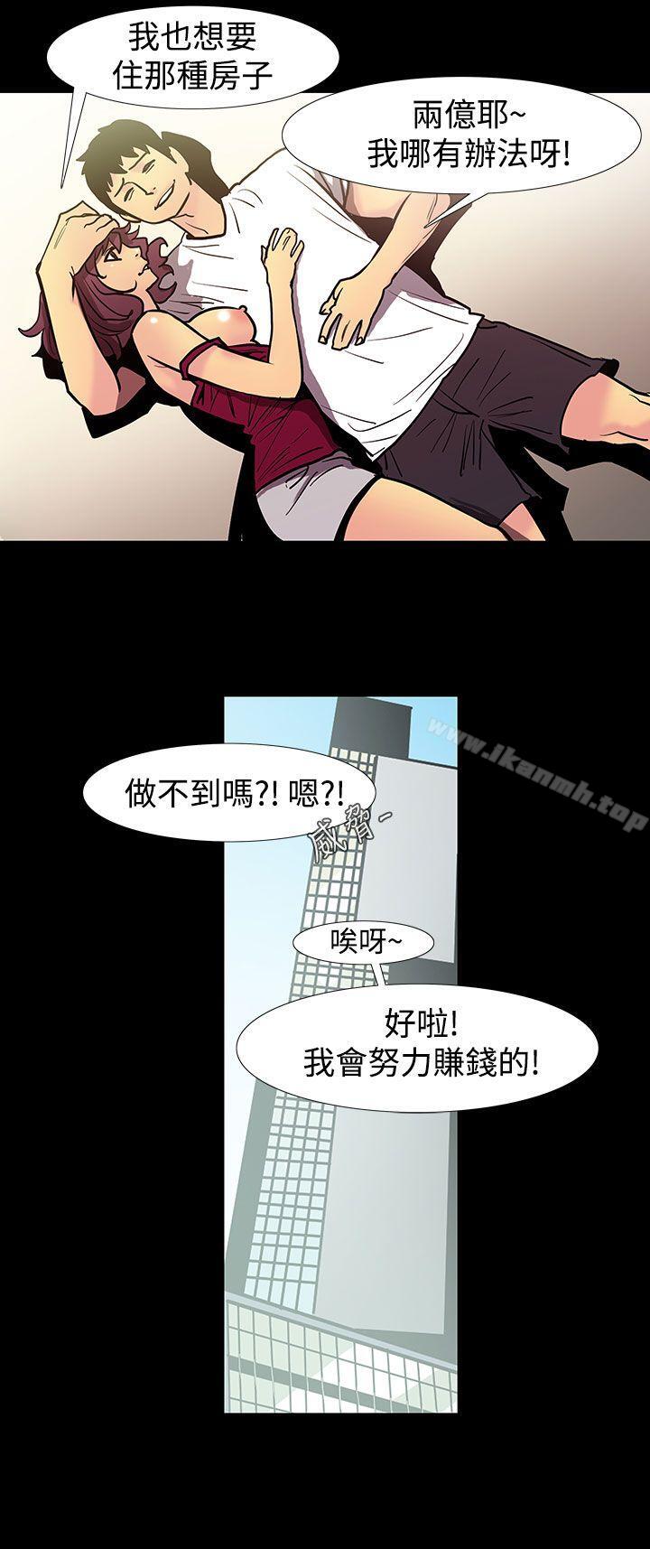 《無法停止的甜蜜關係》漫画 第48話-奪妻<2>