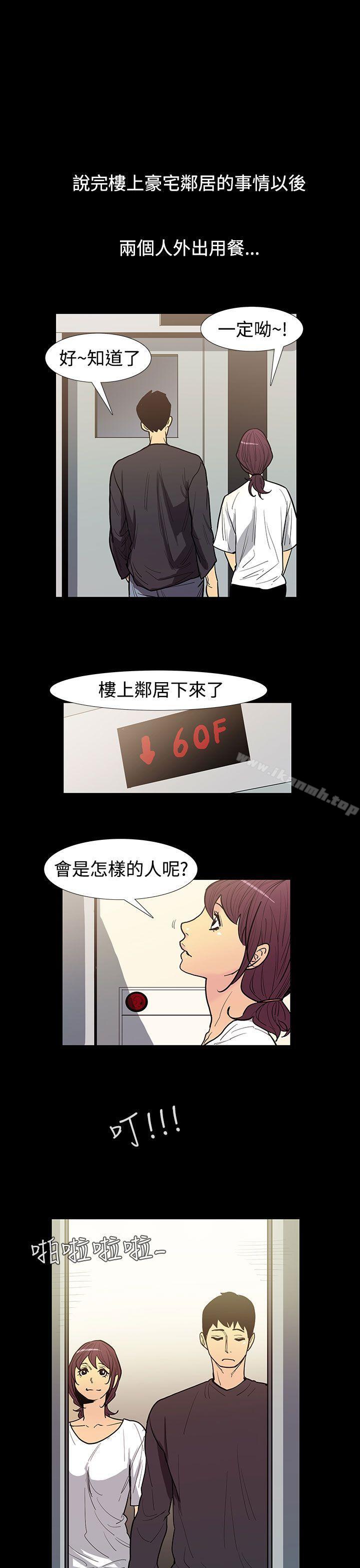 《無法停止的甜蜜關係》漫画 第48話-奪妻<2>