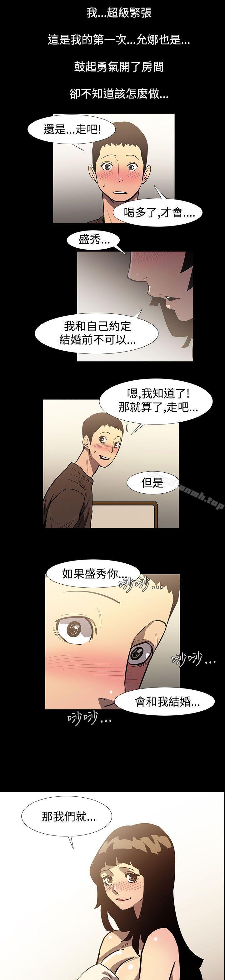《無法停止的甜蜜關係》漫画 第49話-奪妻<3>