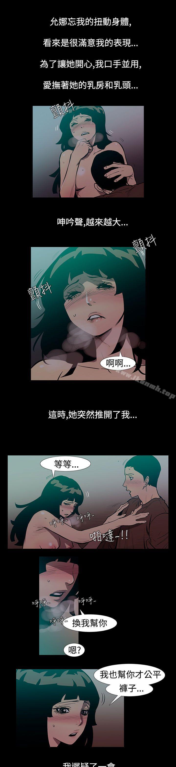 《無法停止的甜蜜關係》漫画 第49話-奪妻<3>
