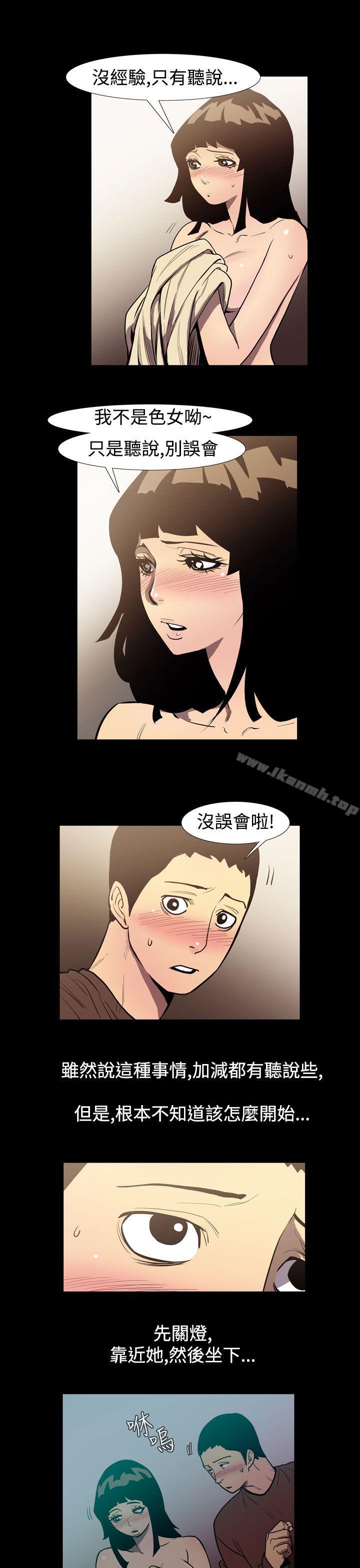 《無法停止的甜蜜關係》漫画 第49話-奪妻<3>
