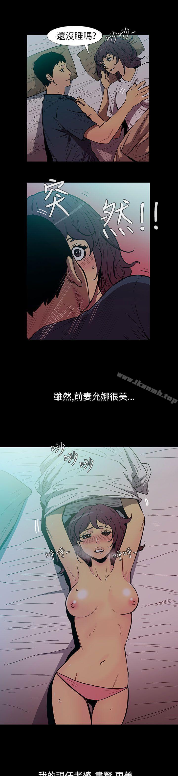 《無法停止的甜蜜關係》漫画 第50話-奪妻<4>