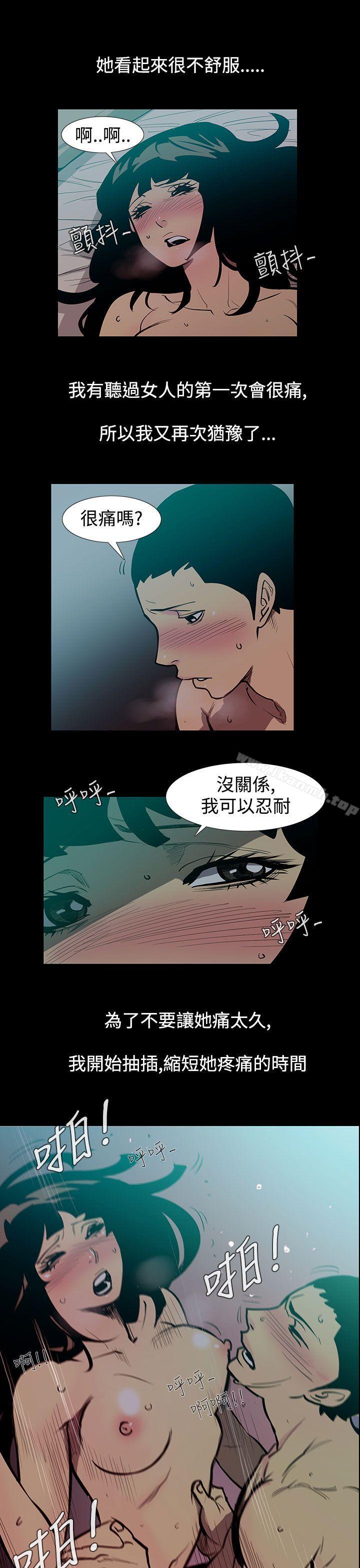 《無法停止的甜蜜關係》漫画 第50話-奪妻<4>