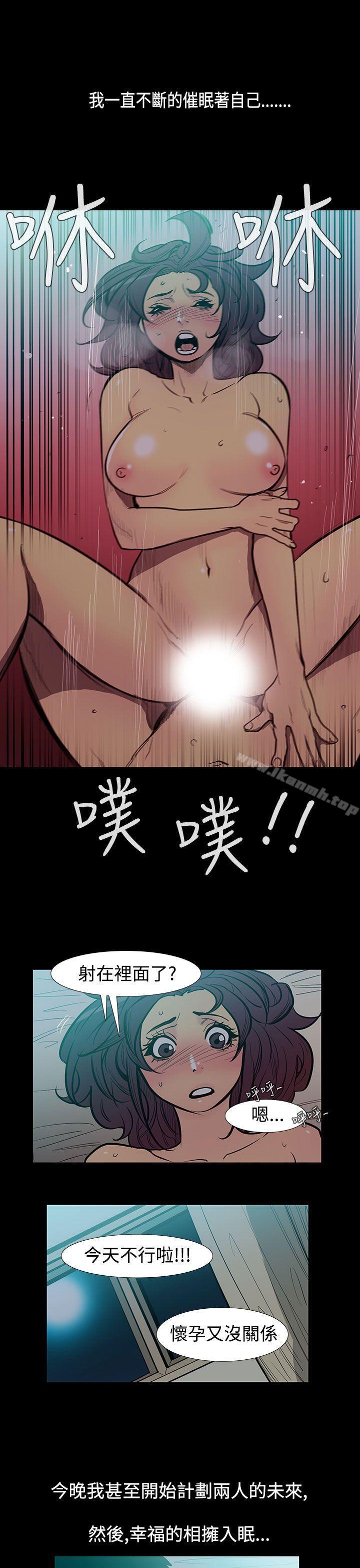 《無法停止的甜蜜關係》漫画 第50話-奪妻<4>