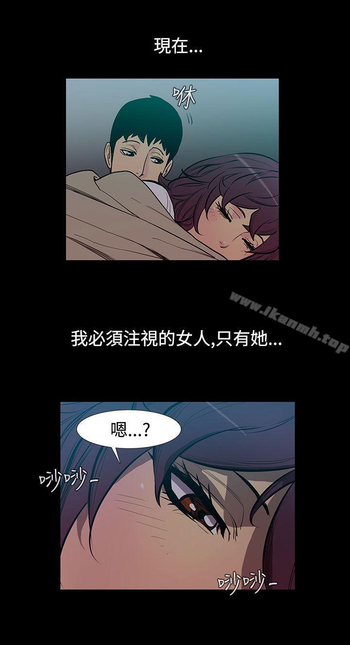 《無法停止的甜蜜關係》漫画 第50話-奪妻<4>