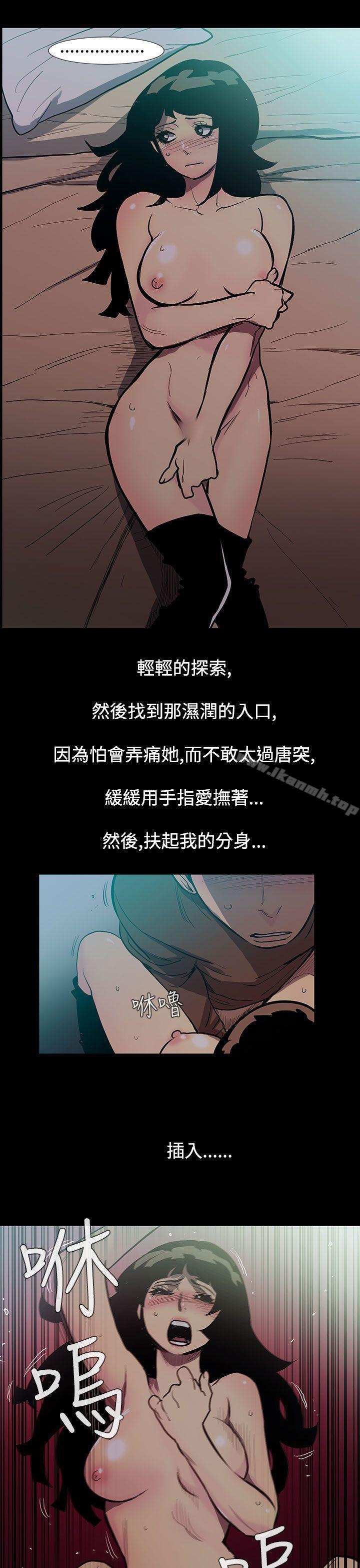 《無法停止的甜蜜關係》漫画 第50話-奪妻<4>