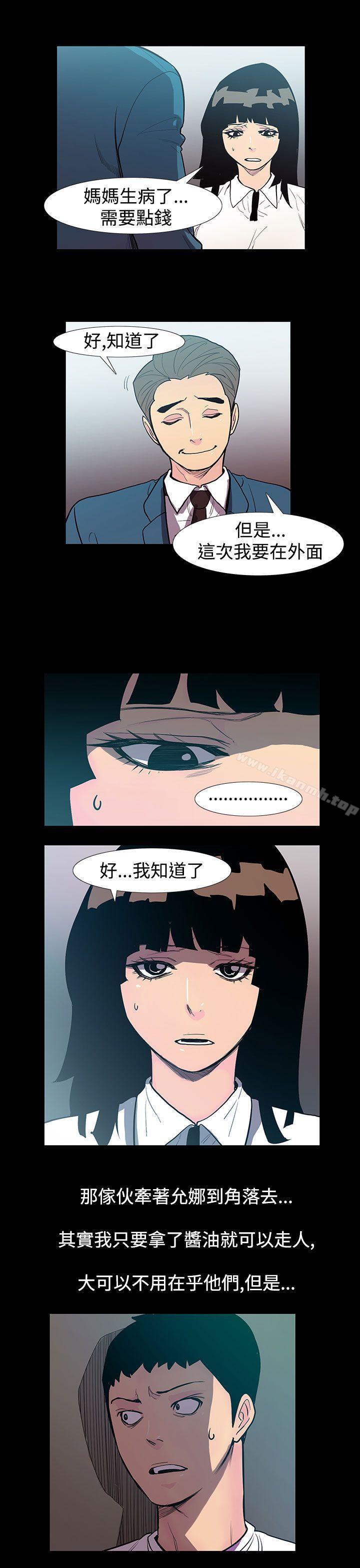 《無法停止的甜蜜關係》漫画 第51話-奪妻<5>