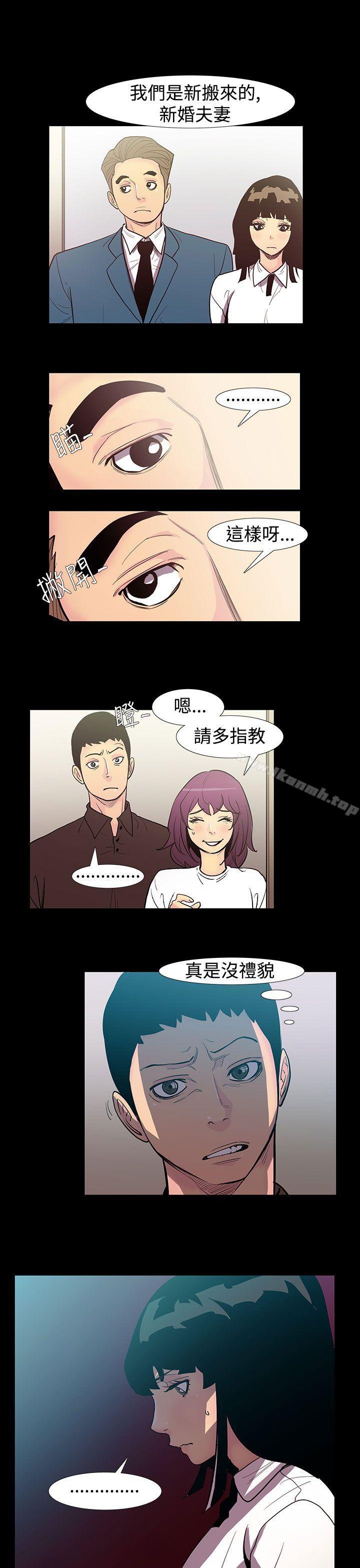 《無法停止的甜蜜關係》漫画 第51話-奪妻<5>