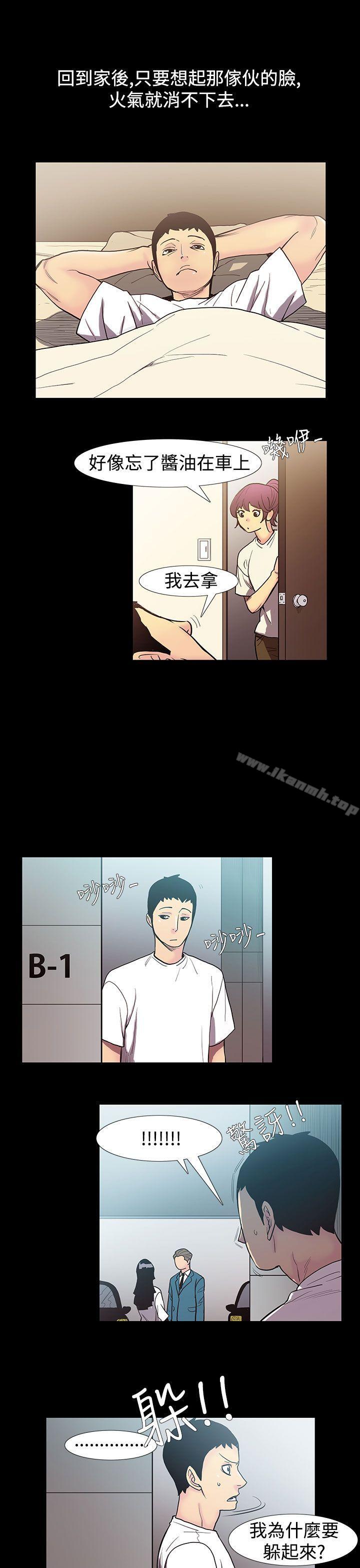 《無法停止的甜蜜關係》漫画 第51話-奪妻<5>