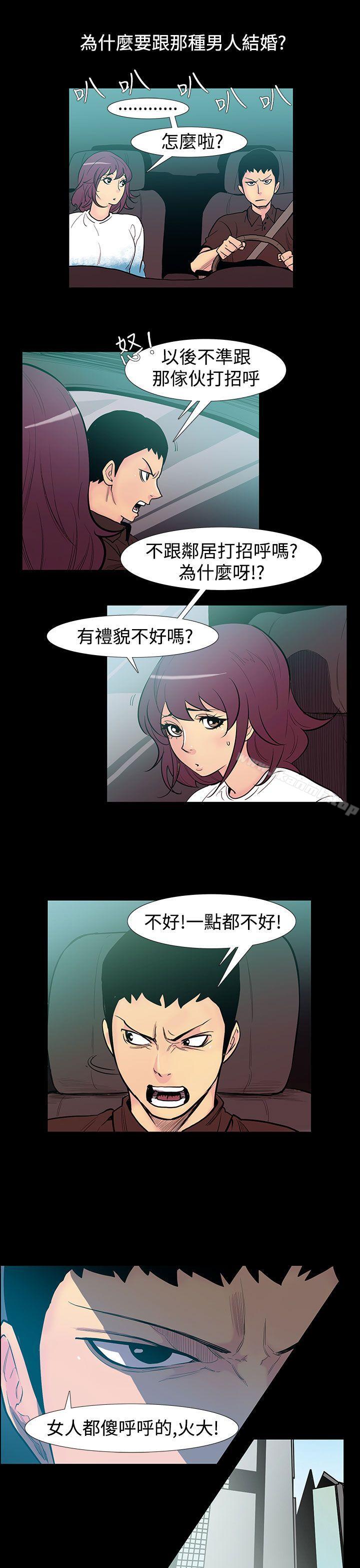 《無法停止的甜蜜關係》漫画 第51話-奪妻<5>