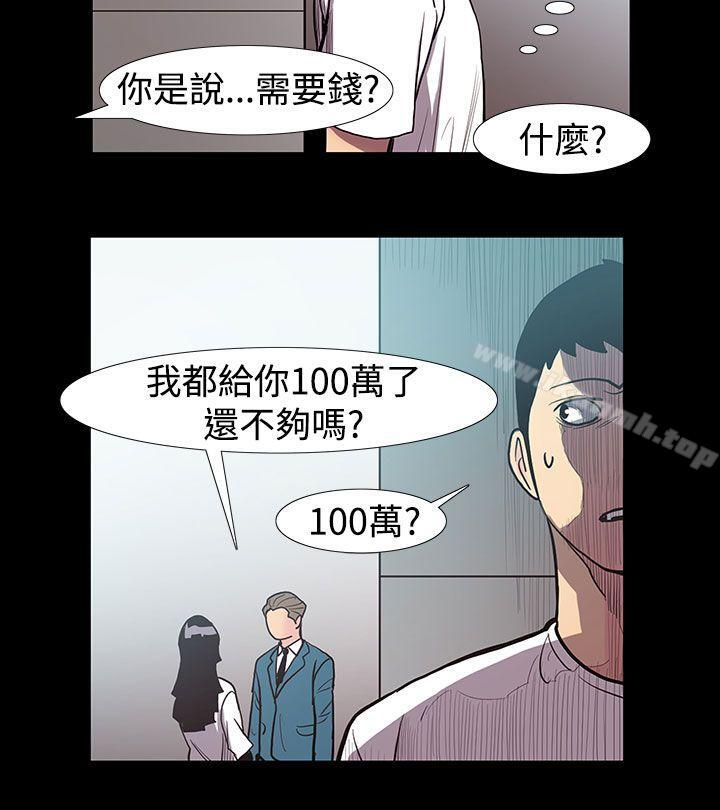 《無法停止的甜蜜關係》漫画 第51話-奪妻<5>