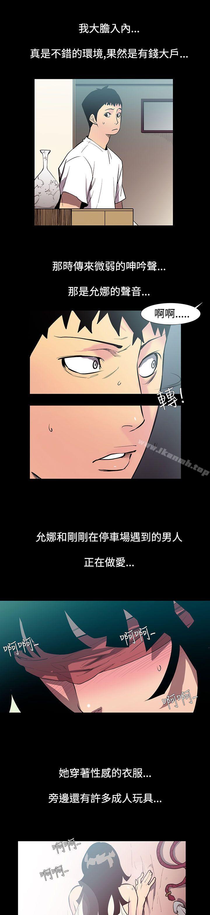 《無法停止的甜蜜關係》漫画 第52話-奪妻<6>