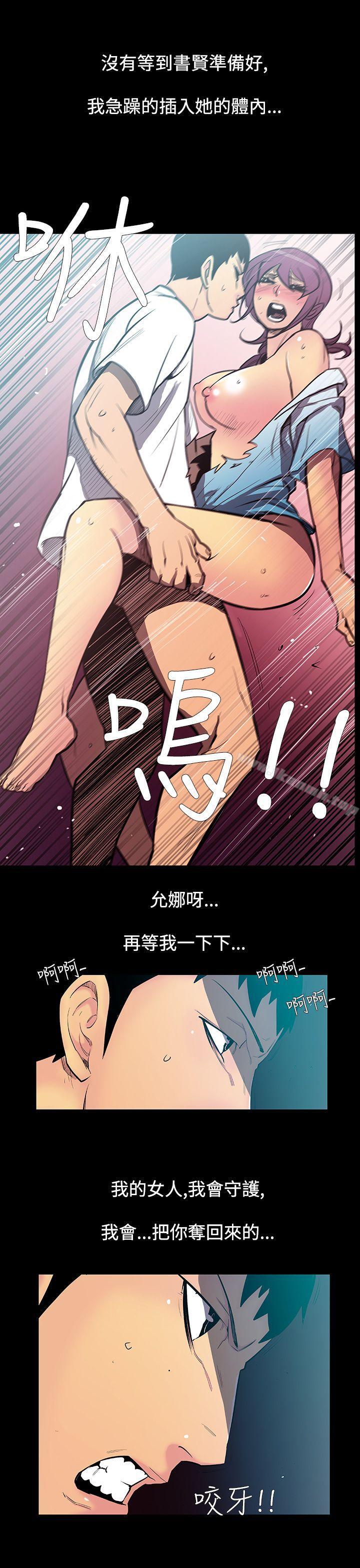 《無法停止的甜蜜關係》漫画 第52話-奪妻<6>