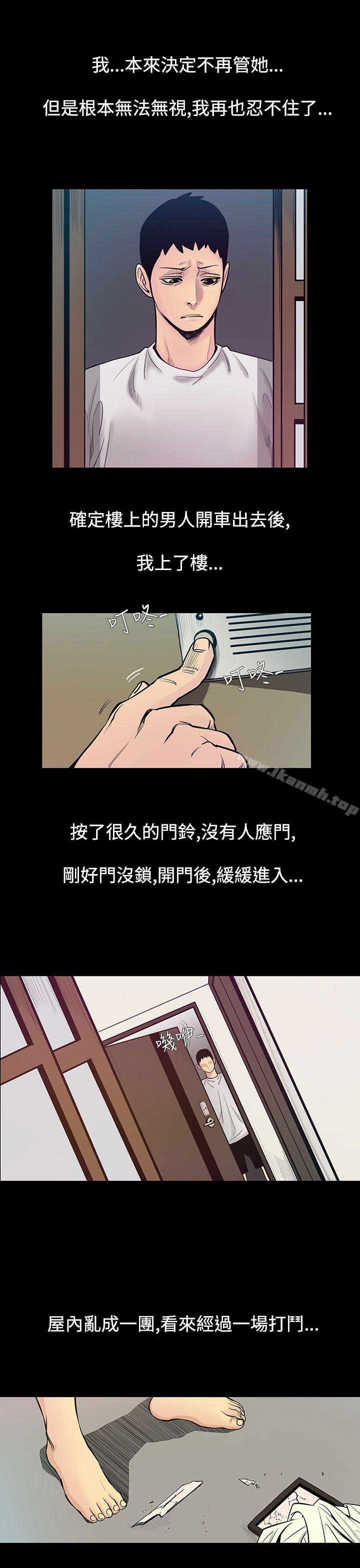《無法停止的甜蜜關係》漫画 第53話-奪妻<7>