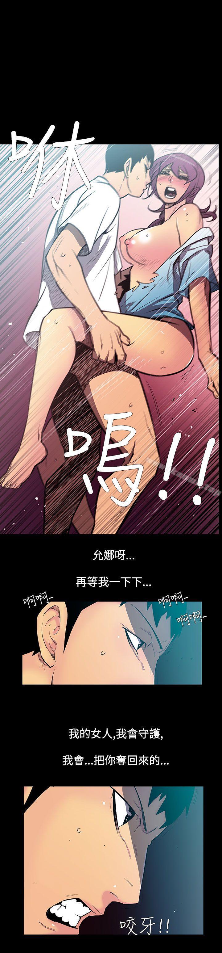 《無法停止的甜蜜關係》漫画 第53話-奪妻<7>