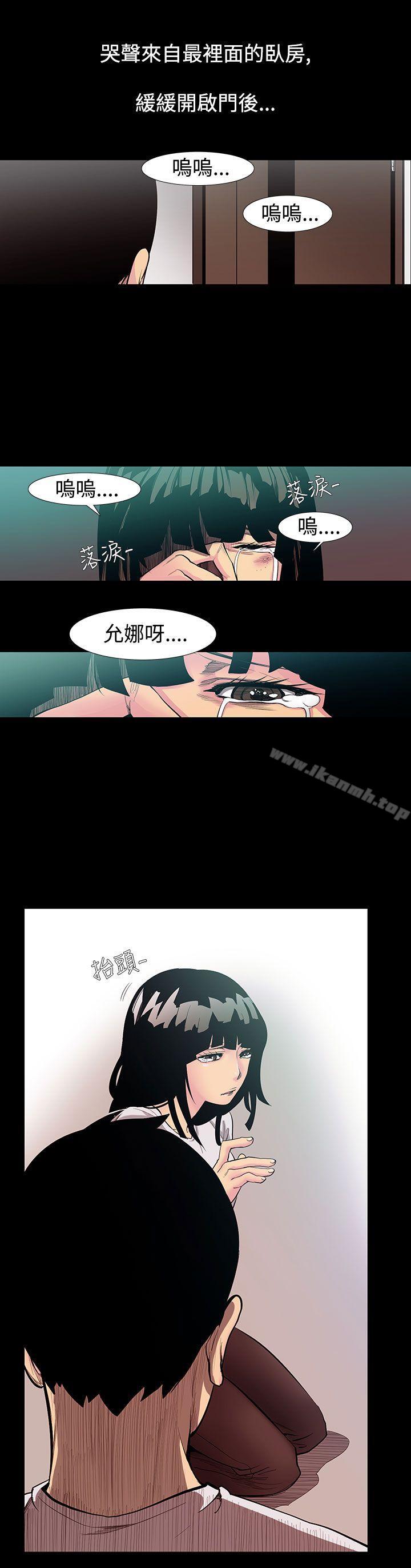 《無法停止的甜蜜關係》漫画 第53話-奪妻<7>