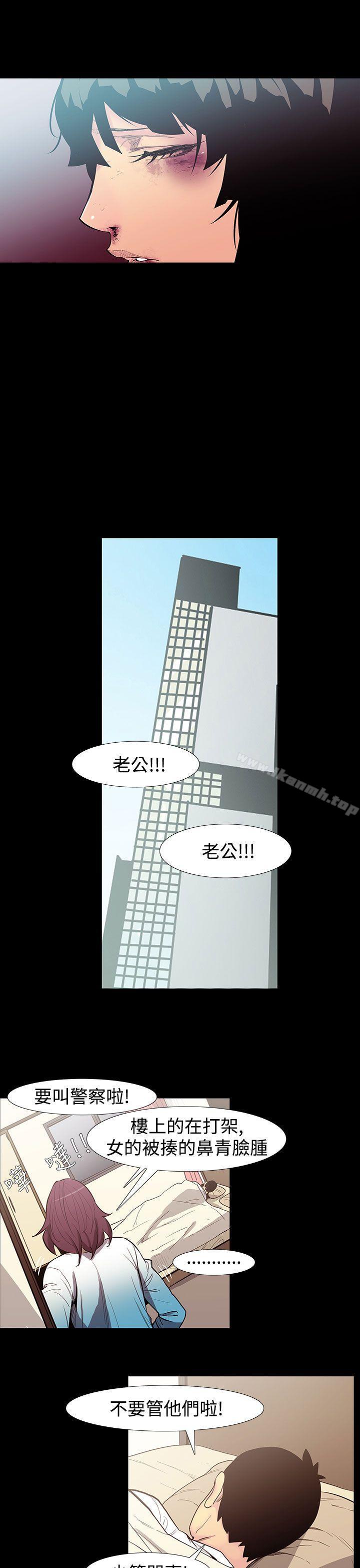 《無法停止的甜蜜關係》漫画 第53話-奪妻<7>