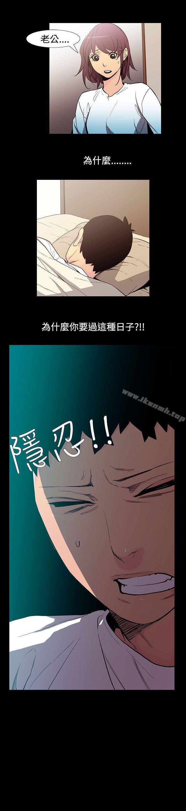 《無法停止的甜蜜關係》漫画 第53話-奪妻<7>
