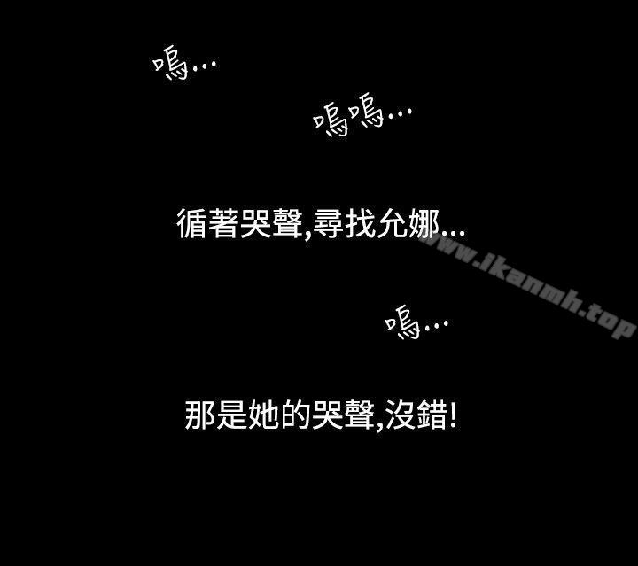《無法停止的甜蜜關係》漫画 第53話-奪妻<7>
