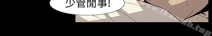 《無法停止的甜蜜關係》漫画 第53話-奪妻<7>