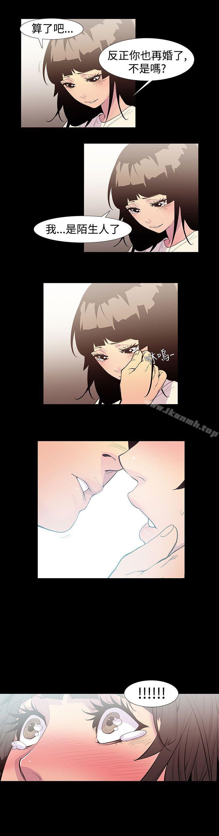 《無法停止的甜蜜關係》漫画 第54話-奪妻<8>