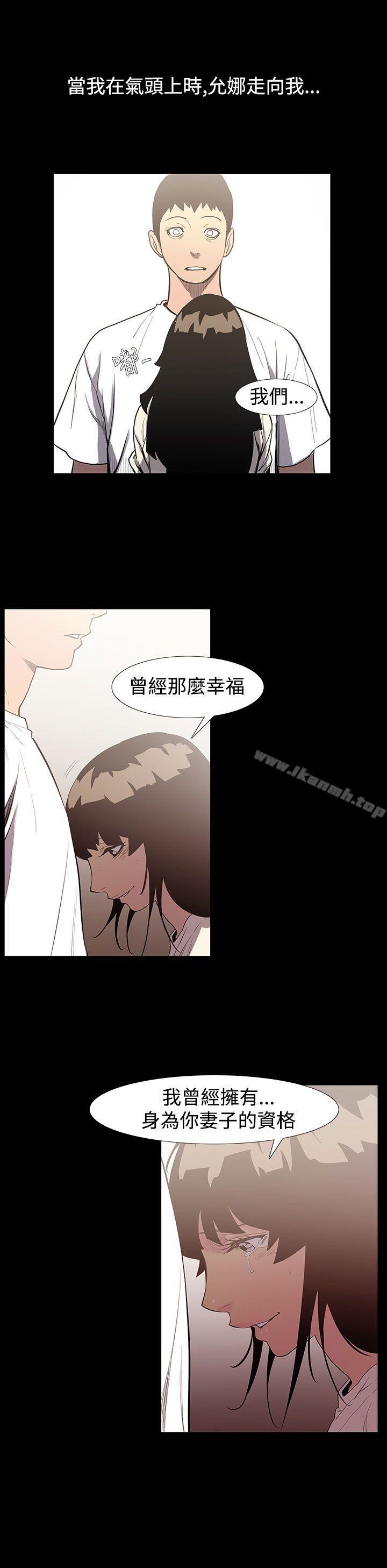 《無法停止的甜蜜關係》漫画 第54話-奪妻<8>