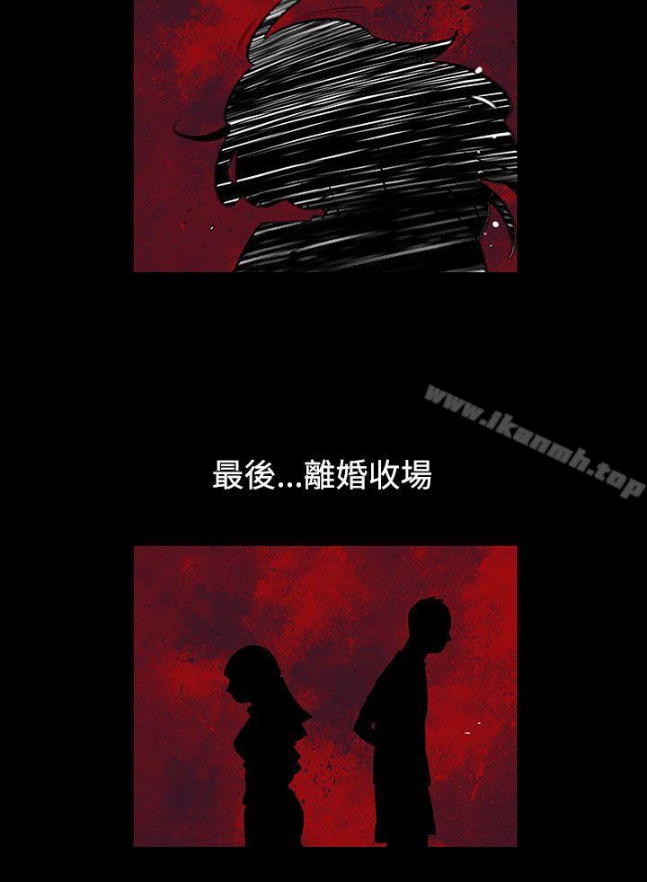《無法停止的甜蜜關係》漫画 第55話-奪妻<9>