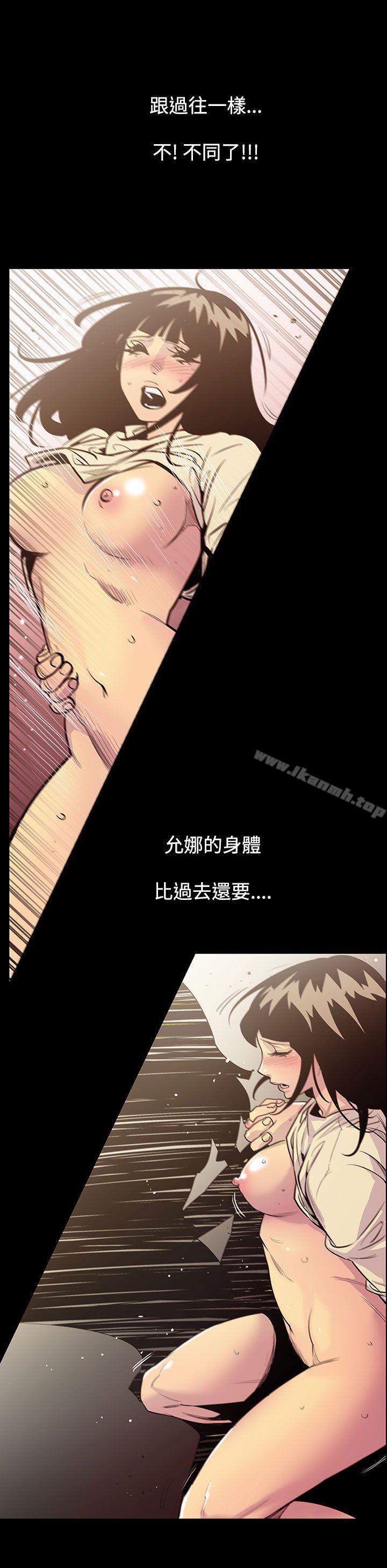 《無法停止的甜蜜關係》漫画 第55話-奪妻<9>