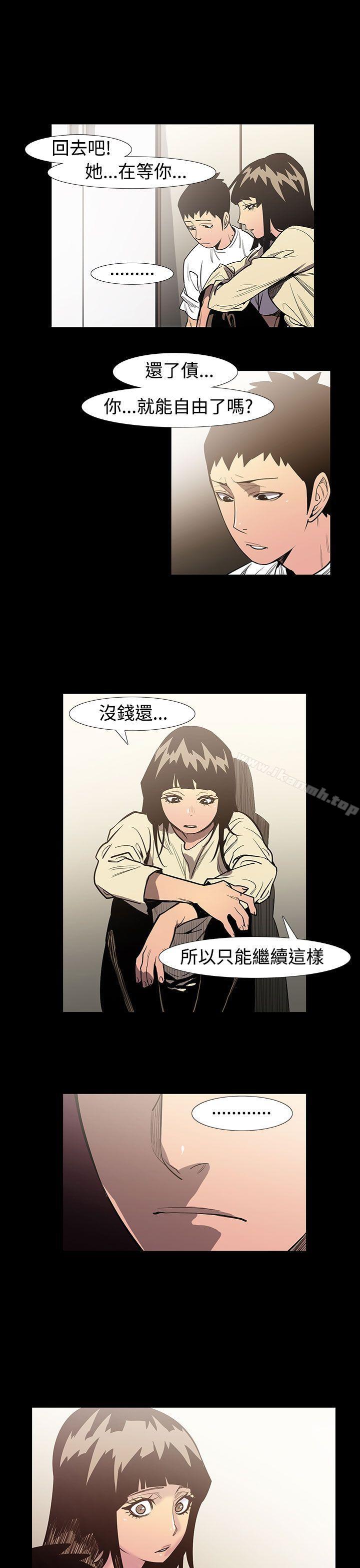 《無法停止的甜蜜關係》漫画 第55話-奪妻<9>