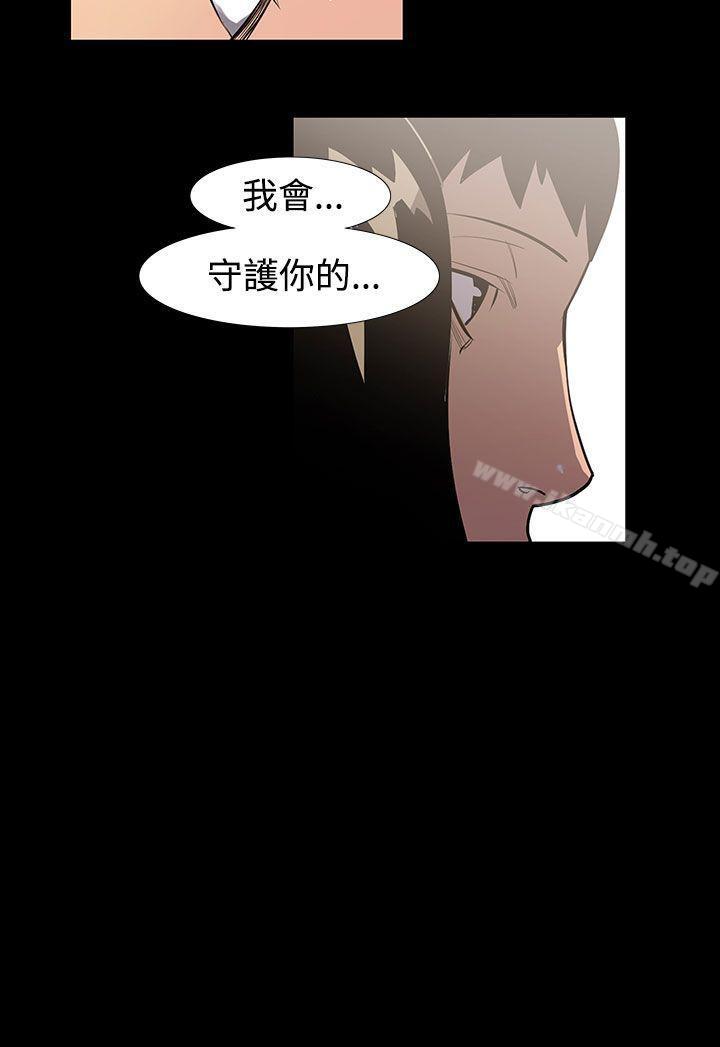 《無法停止的甜蜜關係》漫画 第55話-奪妻<9>