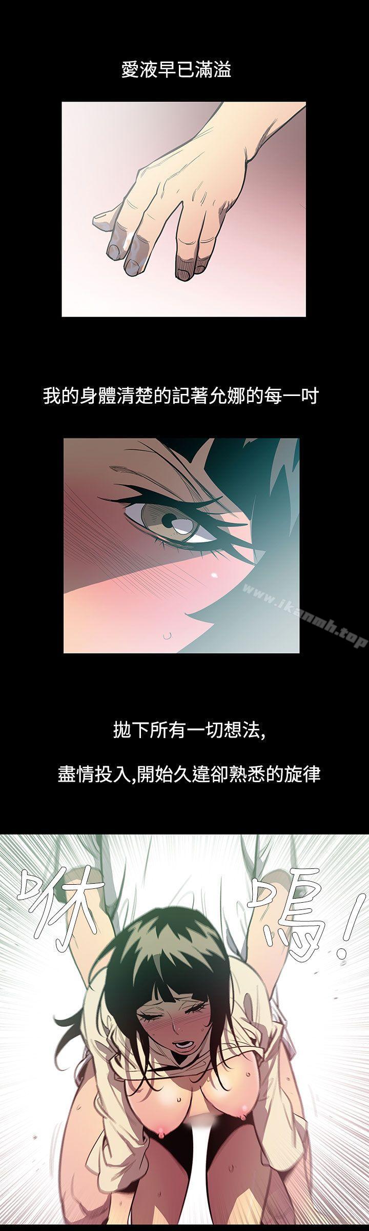 《無法停止的甜蜜關係》漫画 第55話-奪妻<9>