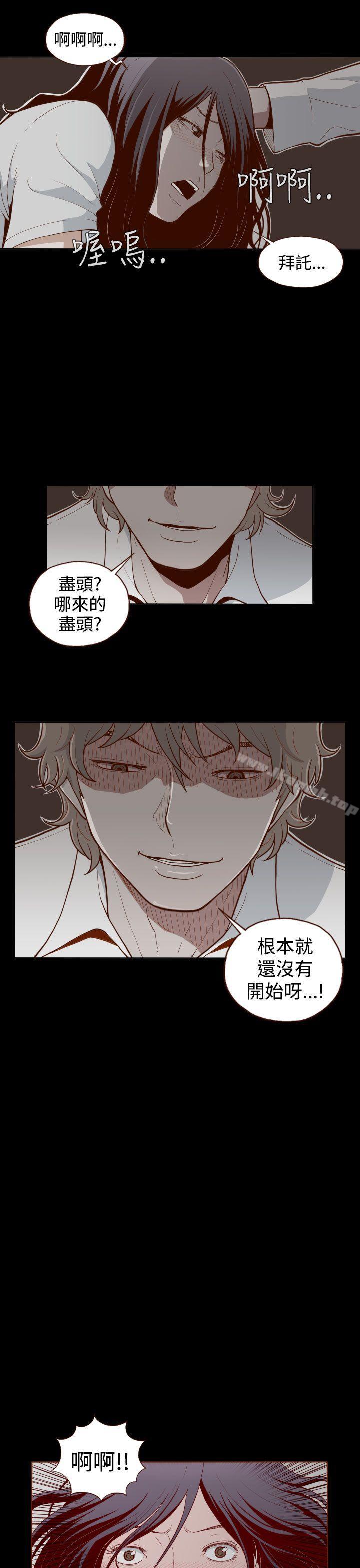《無法隱藏》漫画 第2話