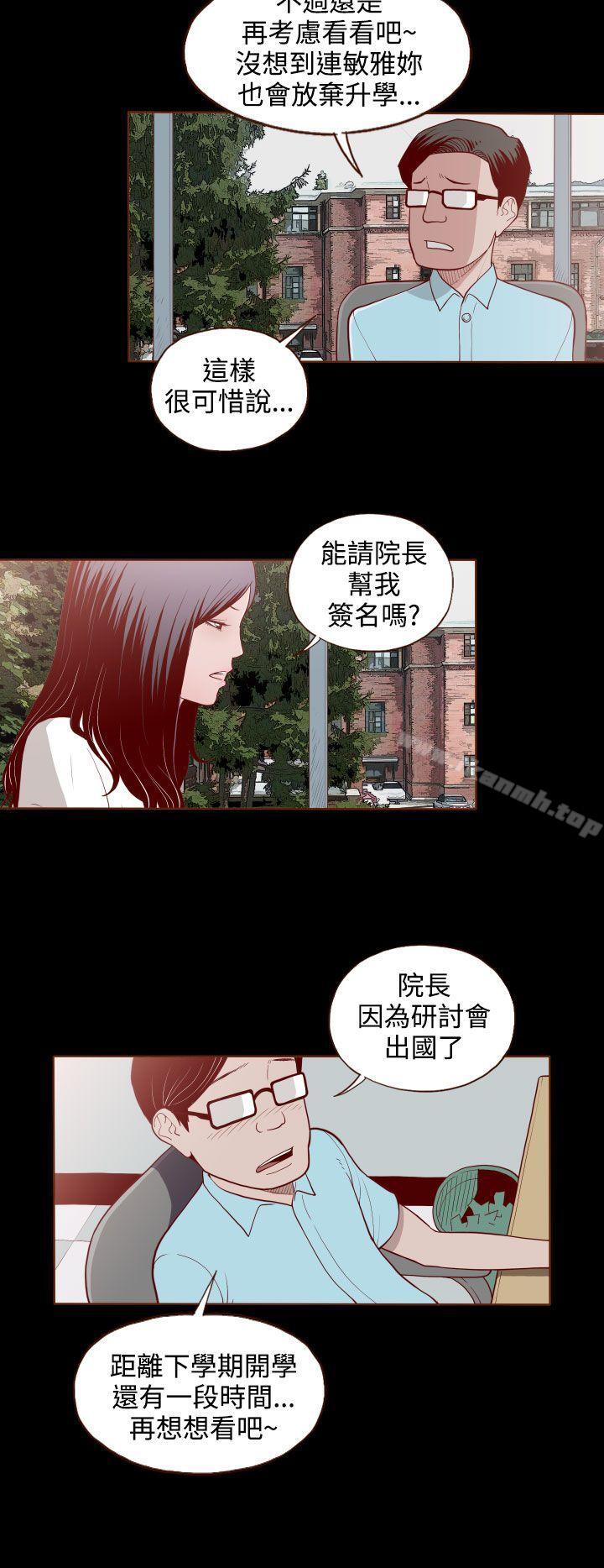 《無法隱藏》漫画 第2話