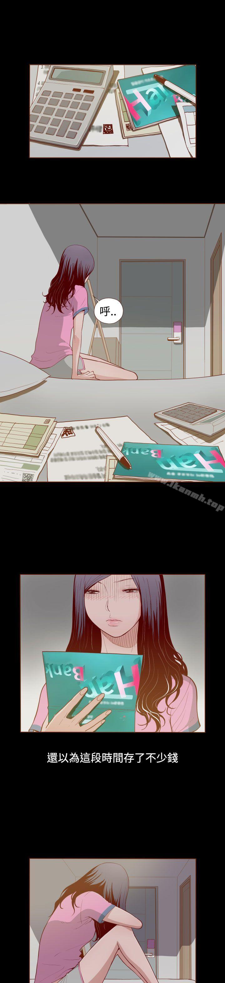 《無法隱藏》漫画 第2話