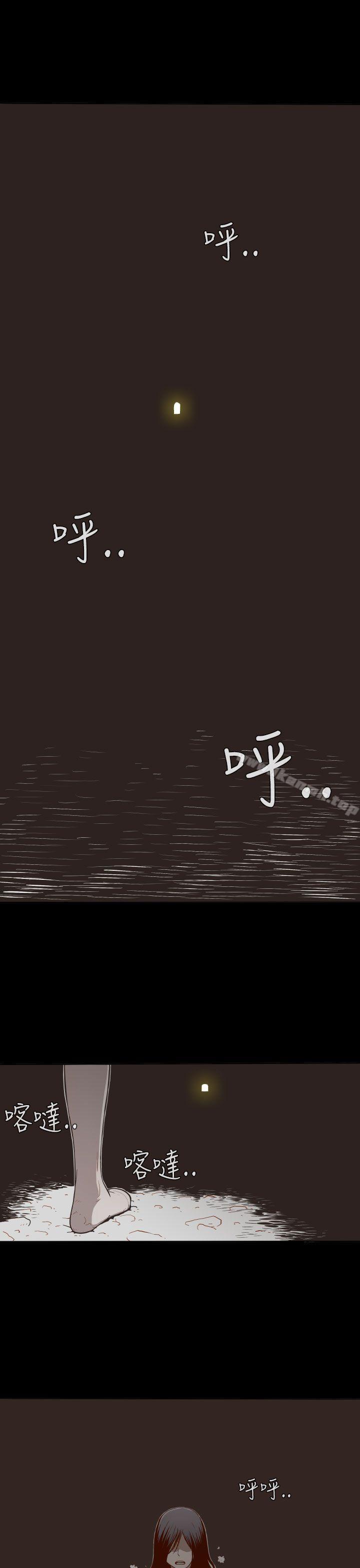 《無法隱藏》漫画 第2話