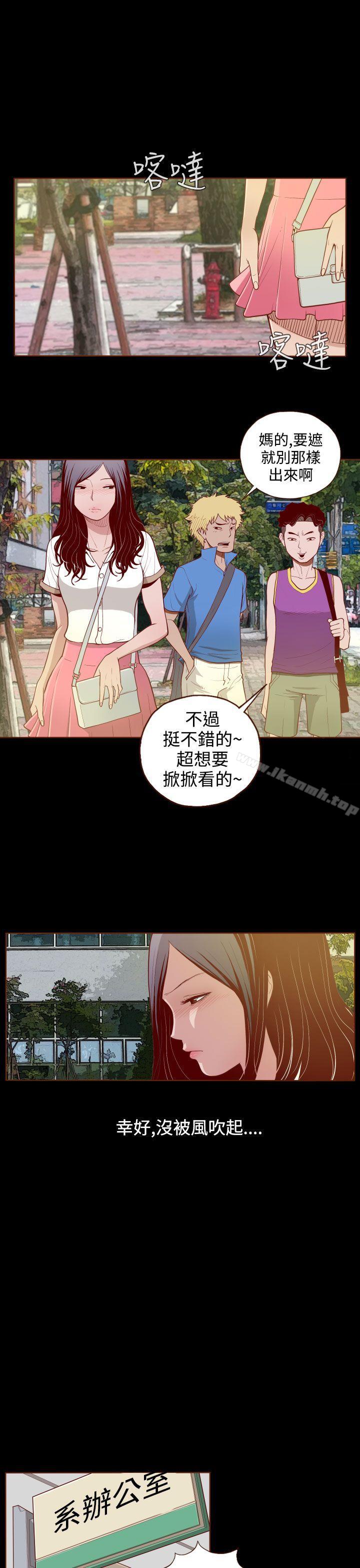 《無法隱藏》漫画 第2話