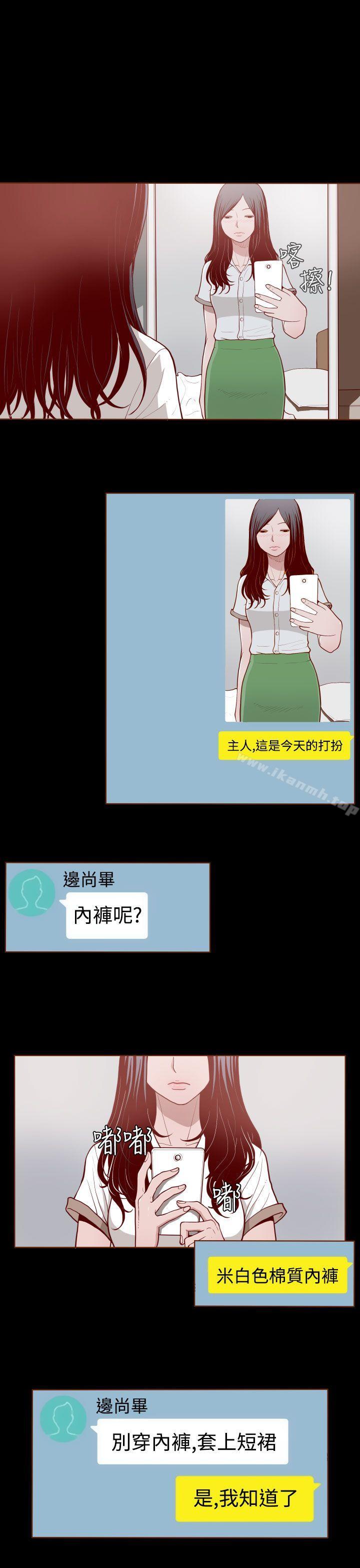 《無法隱藏》漫画 第2話
