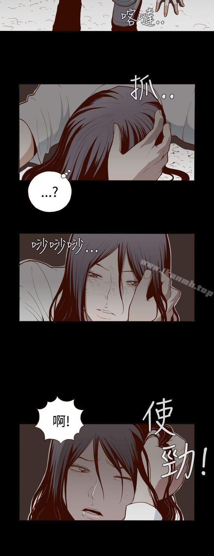 《無法隱藏》漫画 第2話