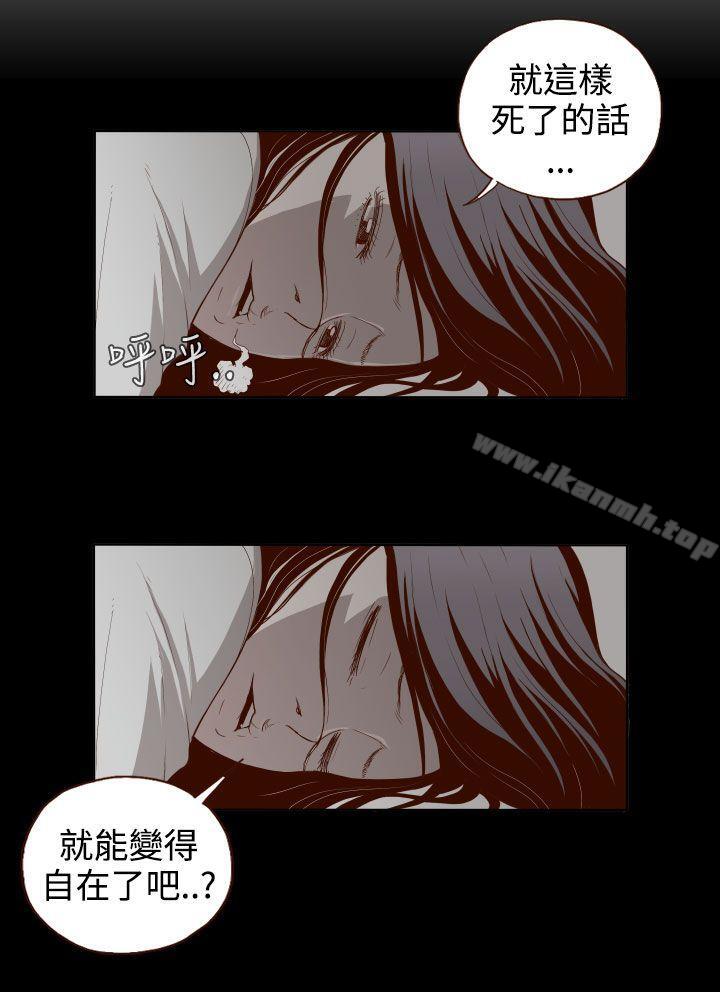 《無法隱藏》漫画 第2話