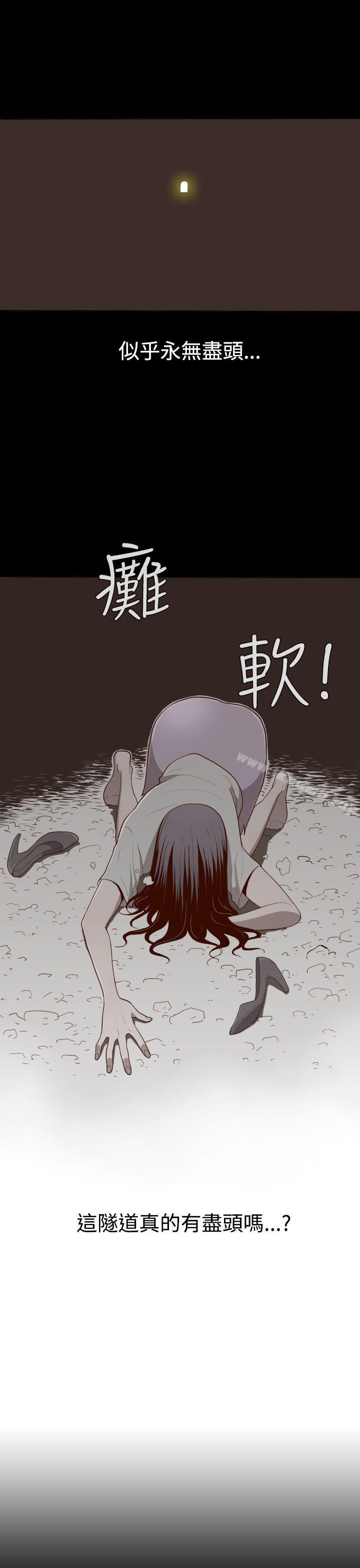《無法隱藏》漫画 第2話