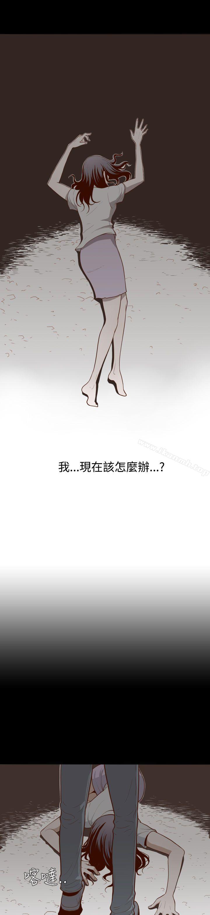 《無法隱藏》漫画 第2話