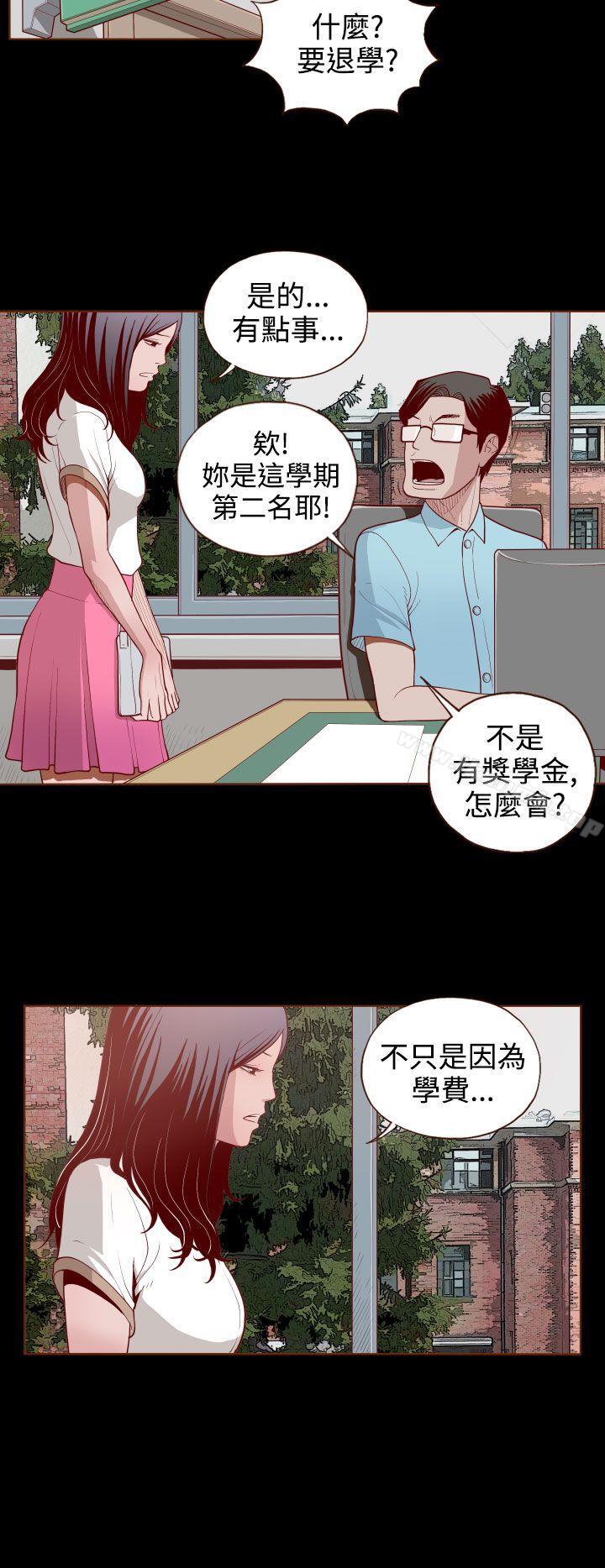 《無法隱藏》漫画 第2話