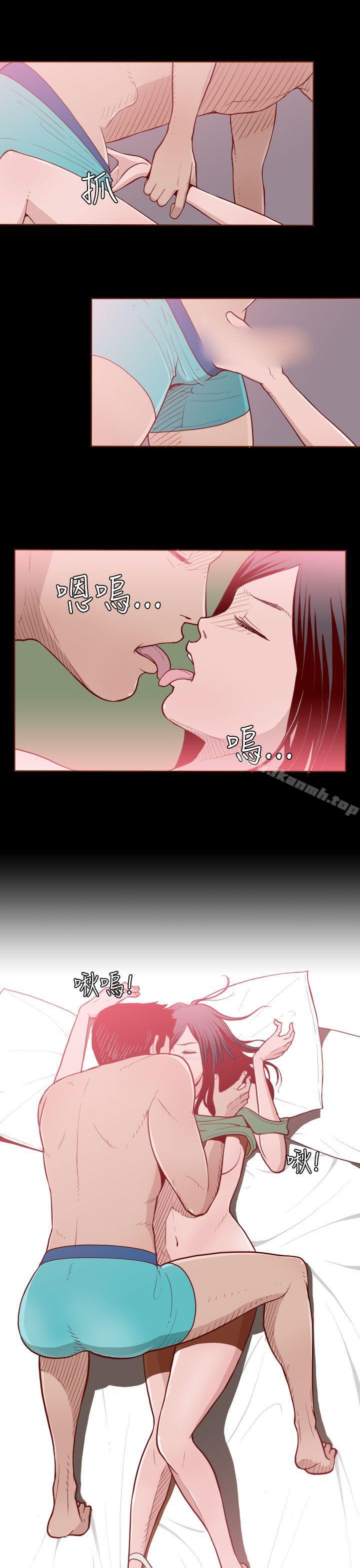 《無法隱藏》漫画 第3話
