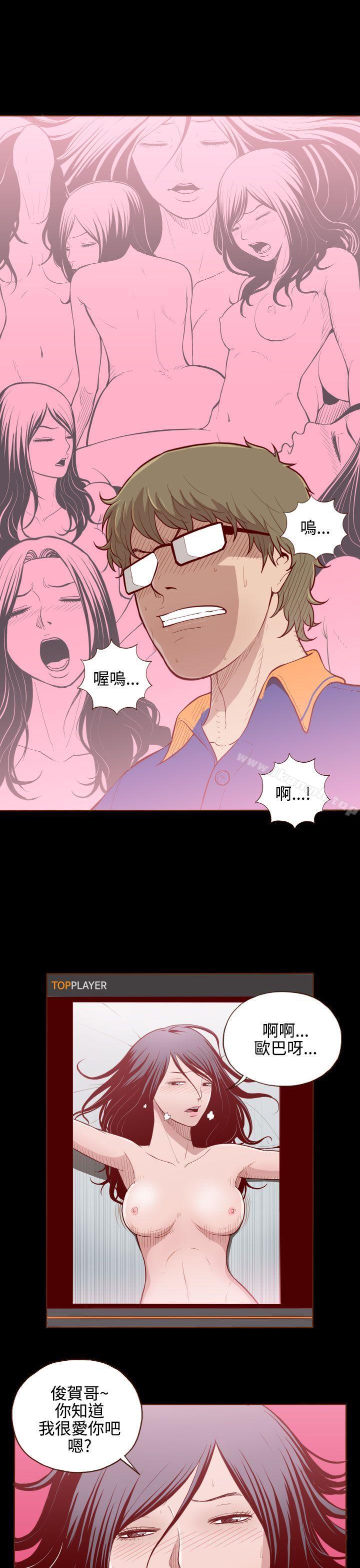 《無法隱藏》漫画 第3話