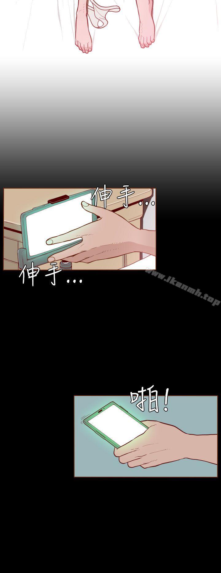 《無法隱藏》漫画 第3話