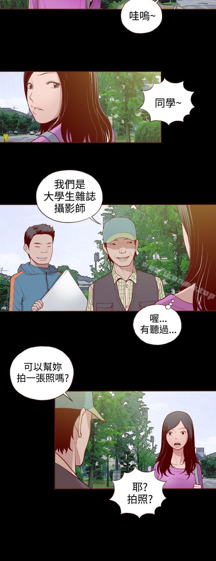 《無法隱藏》漫画 第3話