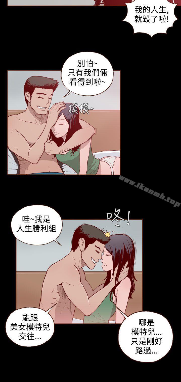 《無法隱藏》漫画 第3話